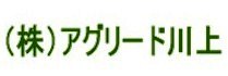 アグリード川上