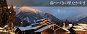 信州高山村